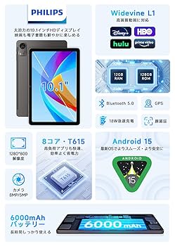 し*う様 PHILIPS Android15 タブレット 10インチ wi-fi Amazon.co.jp: 【国内正規品】PHILIPS Android15 タブレット 10